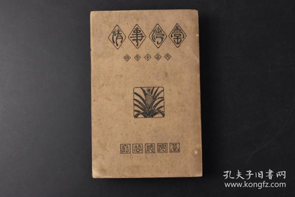 描述人口的书_打开的书