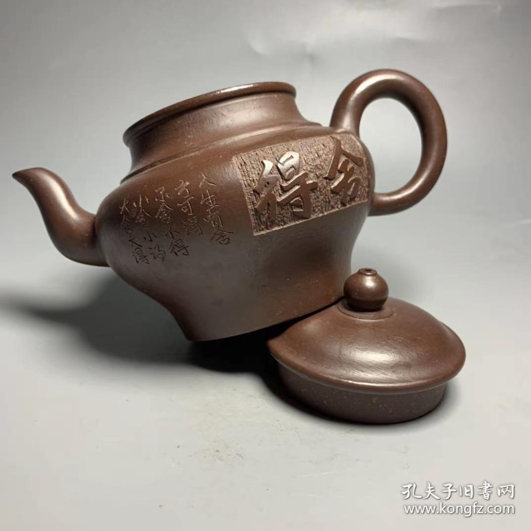 宜兴紫砂 原矿紫砂 李国忠制 刻字紫砂壶