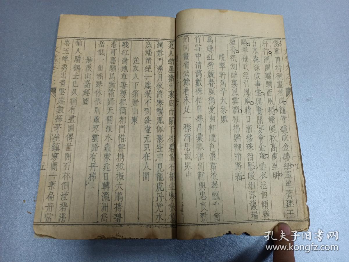 w明版木刻大本门人关西张鼎编辑文清公薛先生文集存卷七一册全