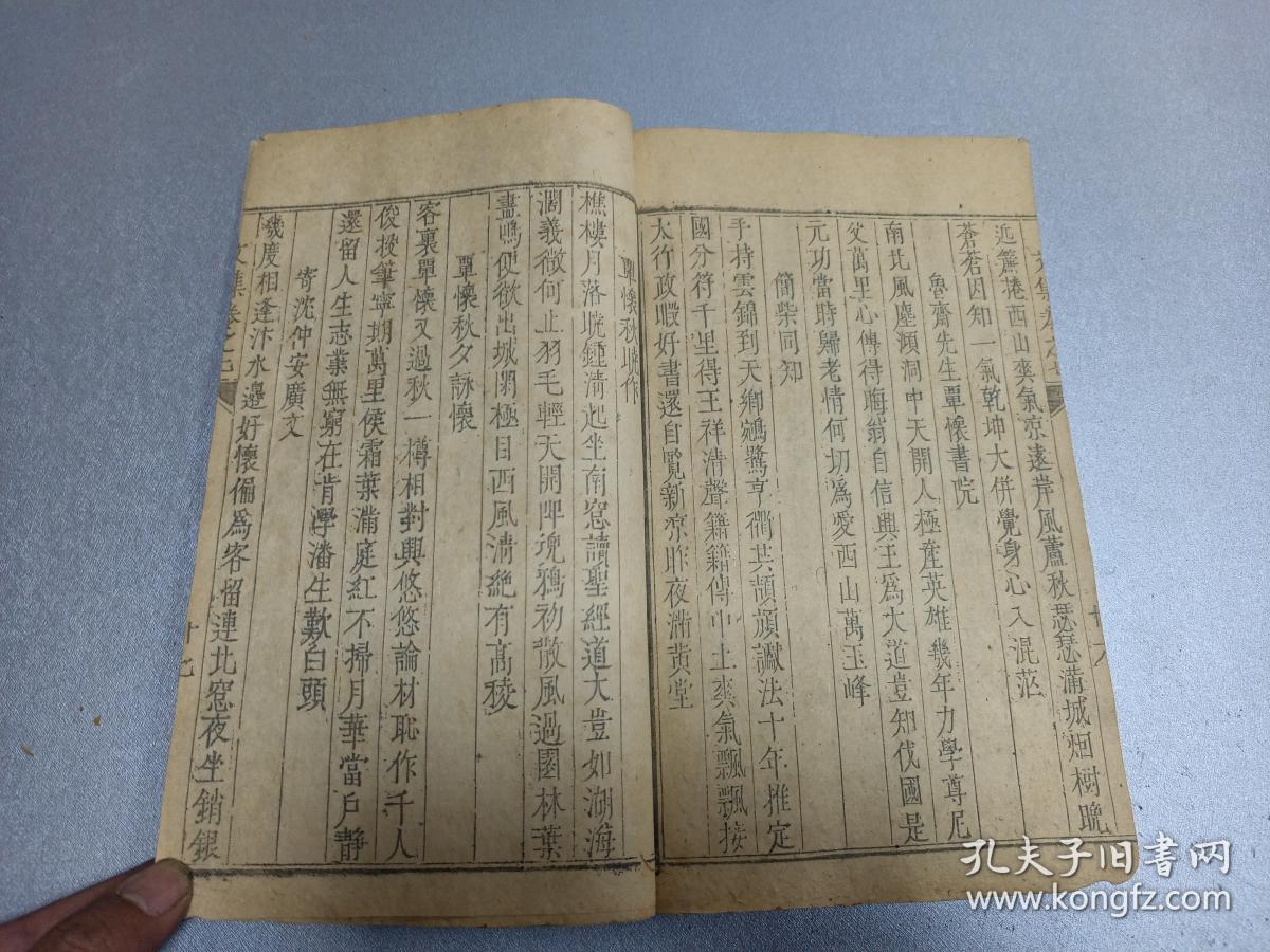 w明版木刻大本门人关西张鼎编辑文清公薛先生文集存卷七一册全