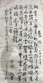庄焰（外交家 老革命）旧藏 ：庄焰毛笔书法“长征”（130*68cm，具体如图）【201109C 09】