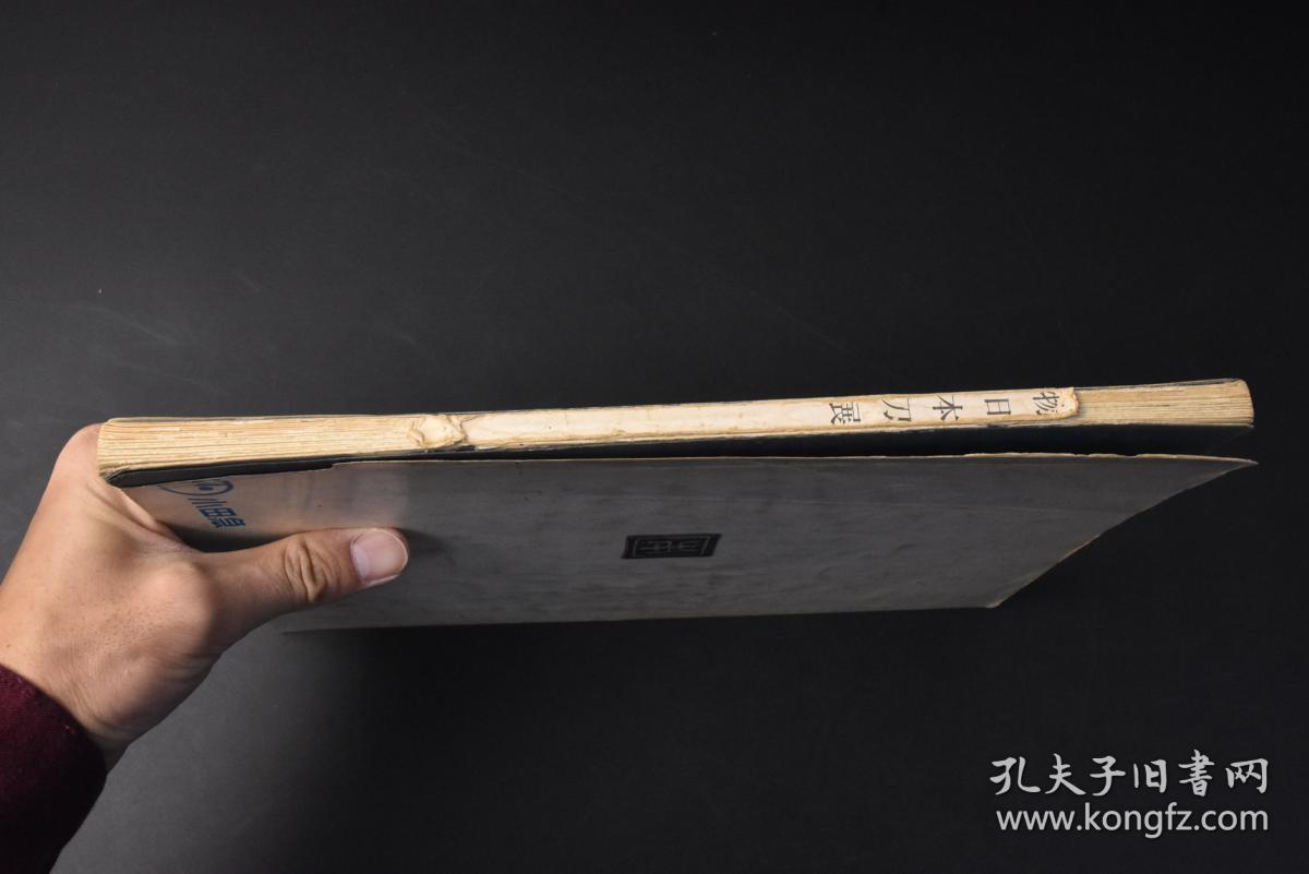 丙29 名物日本刀展 1册全名物桑名江刀袋 折纸信浓藤四郎短刀铭吉光后藤藤四郎短刀铭吉光太郎作正宗国宝刀无铭正宗等日本刀老照片插图日本刀 被称为日本的国宝 也随着武士道精神成为日本的象征之一 刀铭反映了其锻刀生涯的不同时期 对于研究刀工生平有着重要的参考