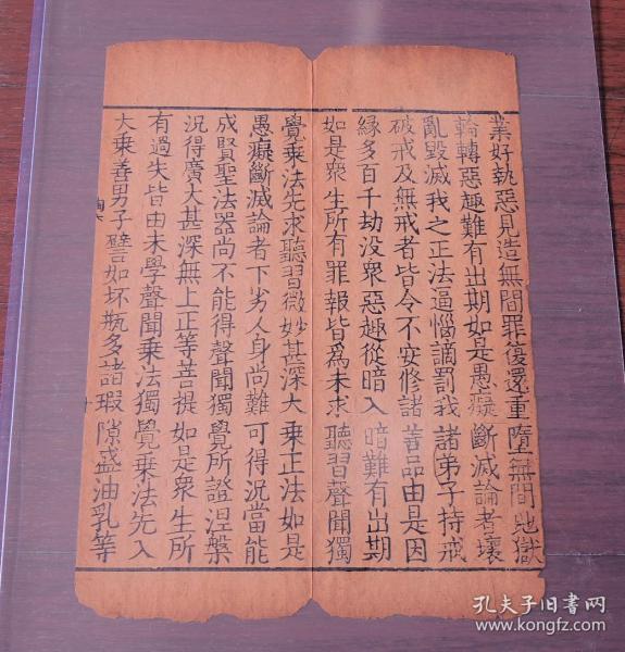 线装古籍_珍稀孤本线装古书_孔夫子旧书网