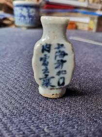传统中医药文化，清末上海新北门内雷允上制蟾酥丸青花小空药瓶一个。
