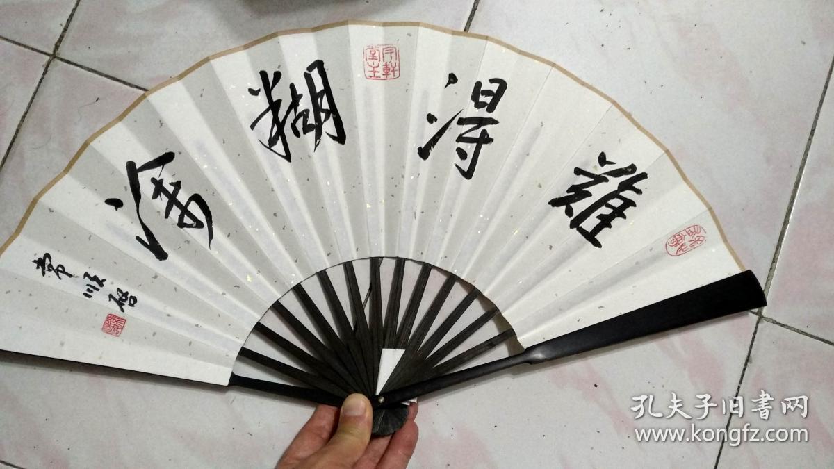 难得糊涂北京书家精品力作书写在10寸竹上大漆大扇骨洒金书法成扇上八