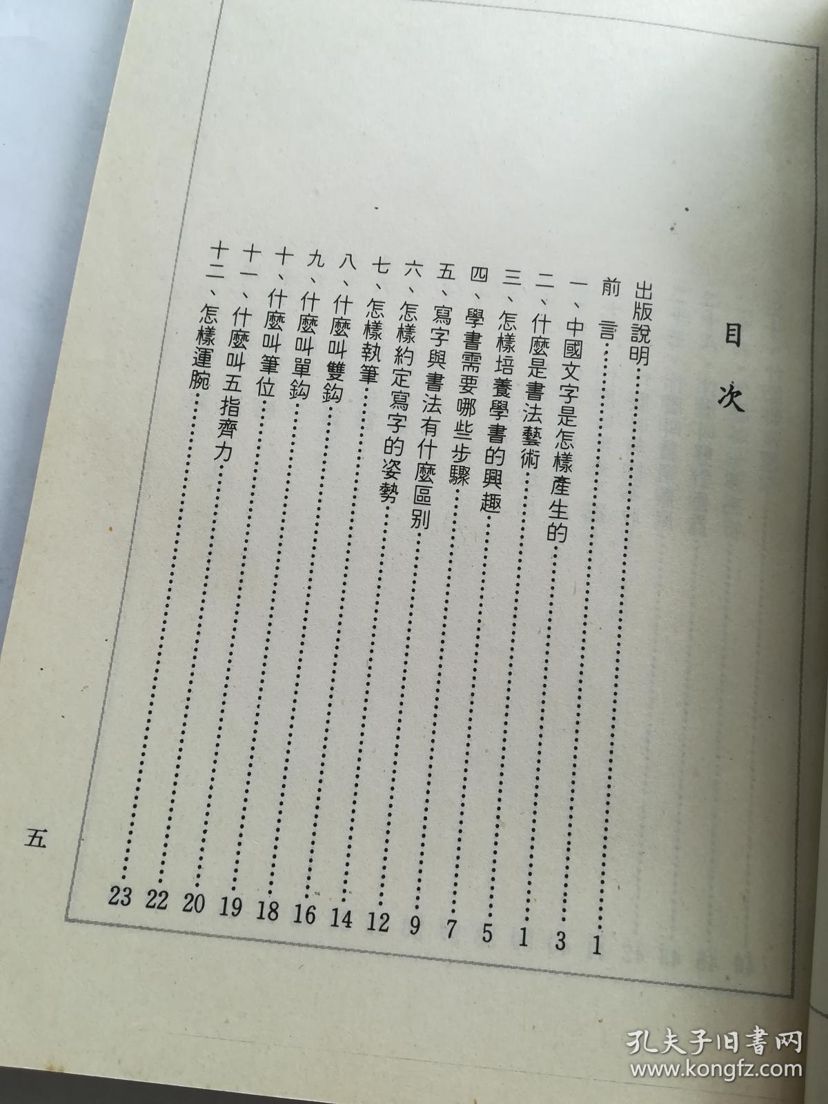 包含书法百问的词条 包罗
书法百问的词条（包罗书法百问的词条是什么） 书法