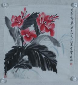 画家 张端 1999年作 国画作品《丹萼高攀映日红》一件（纸本软片，画心约2.3平尺，钤印：张端、笔情）HXTX320598