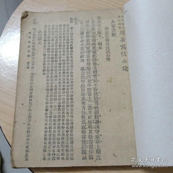 广什么言什么成语_成语故事简笔画(2)
