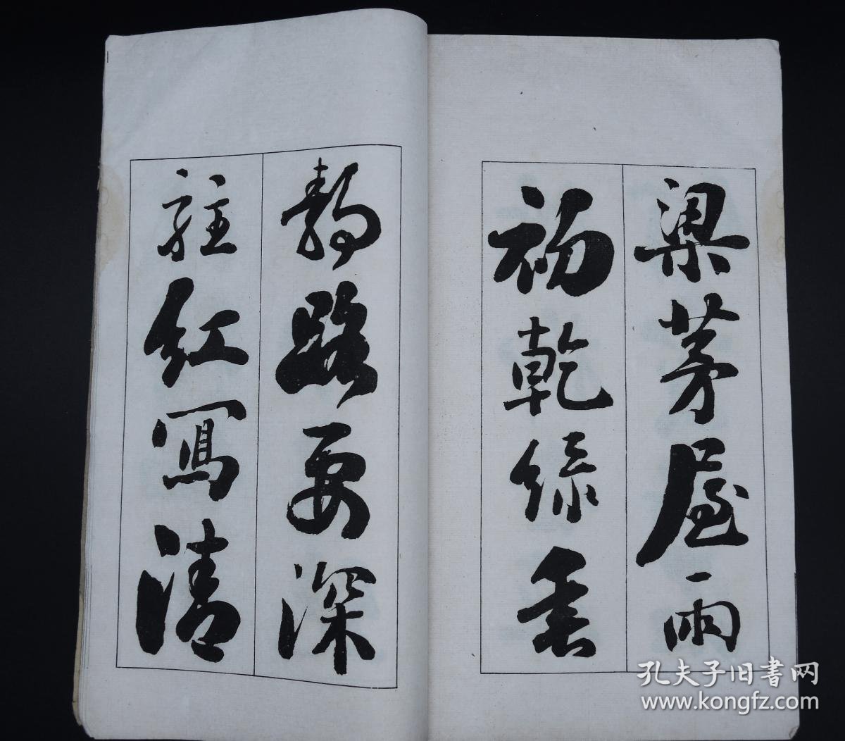 【图】民国珂罗版【刘墉行楷书法】原装一厚册全，大16开本，纸张洁白，收录一代名相刘墉刘罗锅的书法，刘墉是清代著名的帖学大家，被世人称为“浓墨 ...