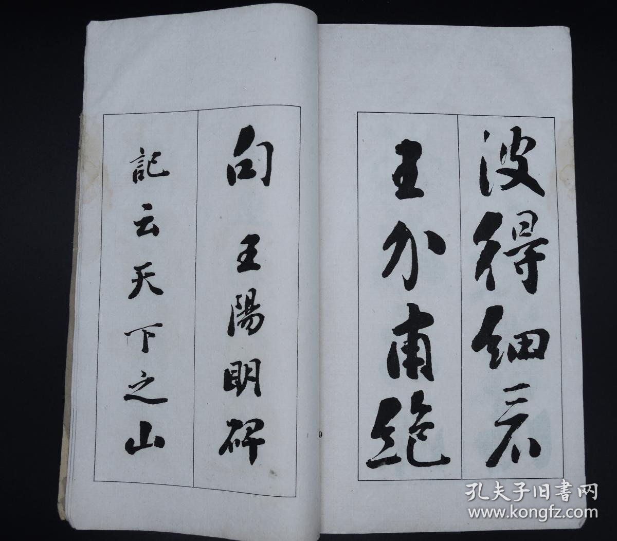 【图】民国珂罗版【刘墉行楷书法】原装一厚册全，大16开本，纸张洁白，收录一代名相刘墉刘罗锅的书法，刘墉是清代著名的帖学大家，被世人称为“浓墨 ...