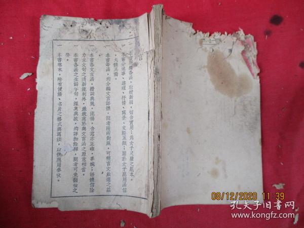 民国三十年是哪一年 024625d9627e3dc40f_n.jpg