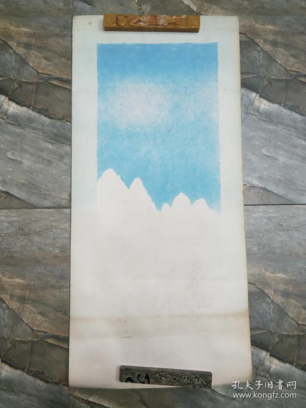 怀旧收藏:手工水彩画 红军过岷山【尺寸:88x 40厘米】品如实图!