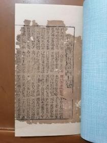 稀见！清代写刻本【新刻薛仁贵征西】上 下卷合订一册全