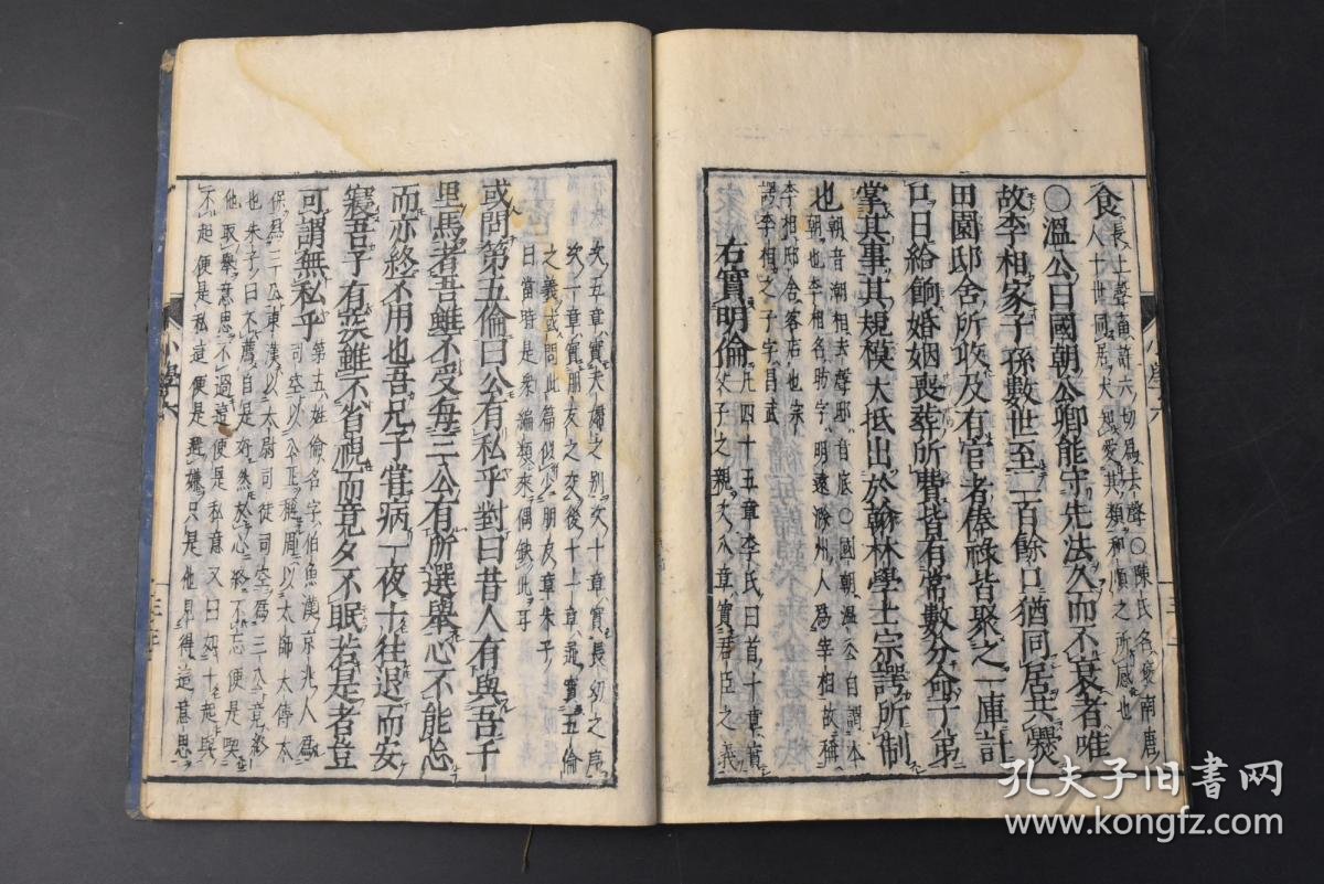 【图】(丙8915)《小学句读》和刻本 线装六卷4册全 小学句读序 小学序 小学书题 小学题辞 陈选句读 内篇 外篇 《小学》由朱熹编纂 向 ...