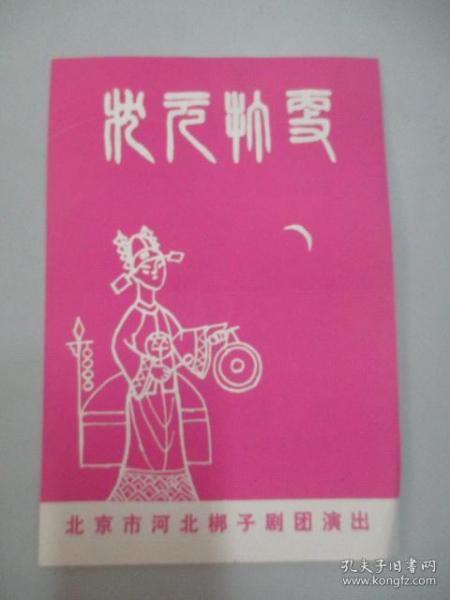 越剧状元打更曲谱_状元打更越剧(3)