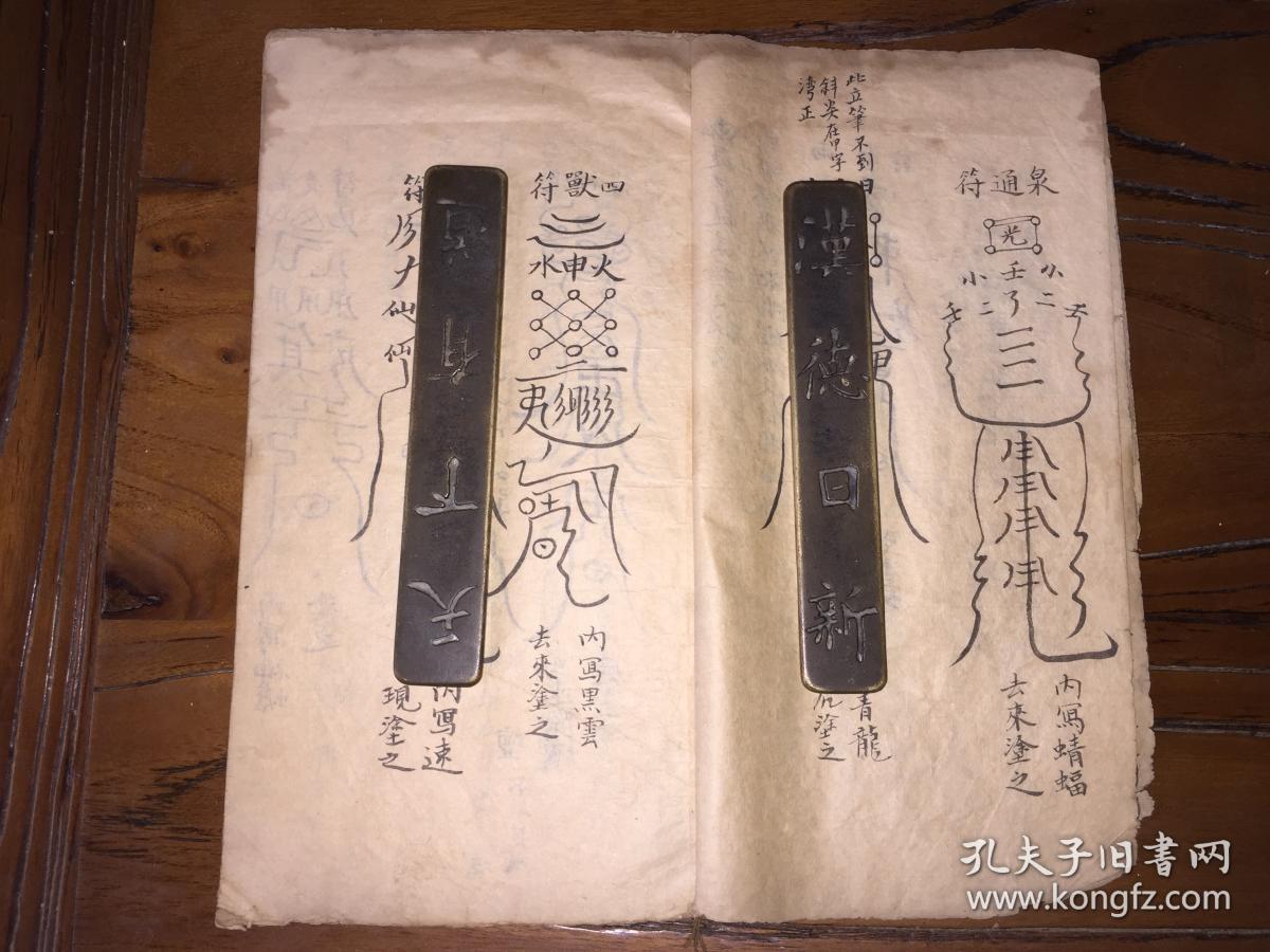 十三经法》,神弹子法,避箭法,飞银法,挥剑成河法,迷暗取物,取天罡气法