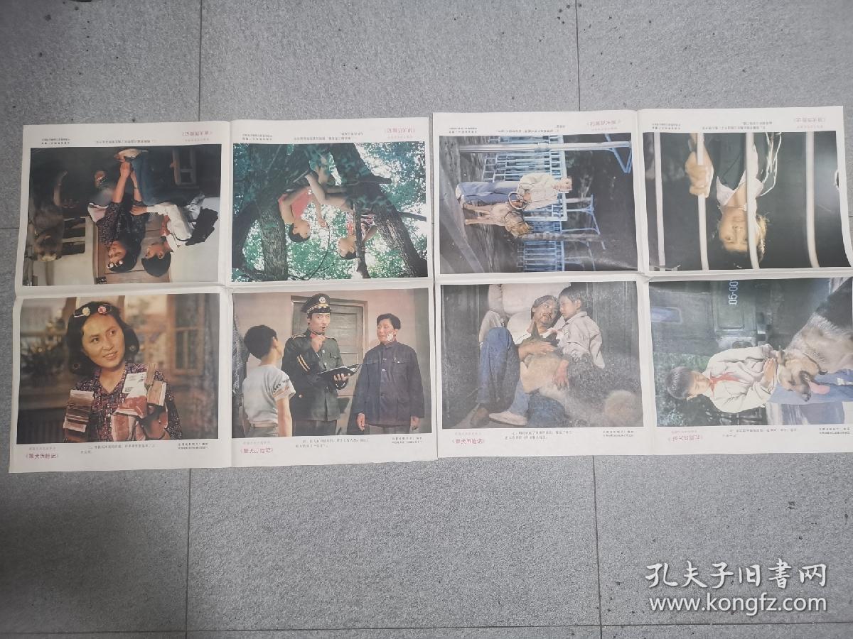 早期电影海报: 对开好品--狼犬历险记 两张全