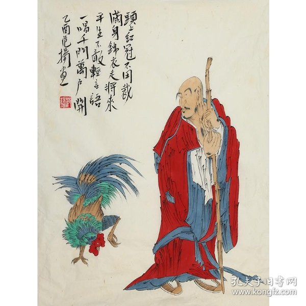 红衣罗汉 范扬