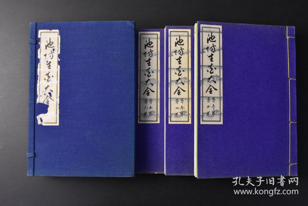 丙9440 池坊生花大全 原函线装六卷3册全熊谷八俶著日本花道书花道华道生花盛花池坊活植物花材造型的艺术 它是 活植物花材 造型的艺术通过插花感受自然 生命的变化大日本华道学院发行