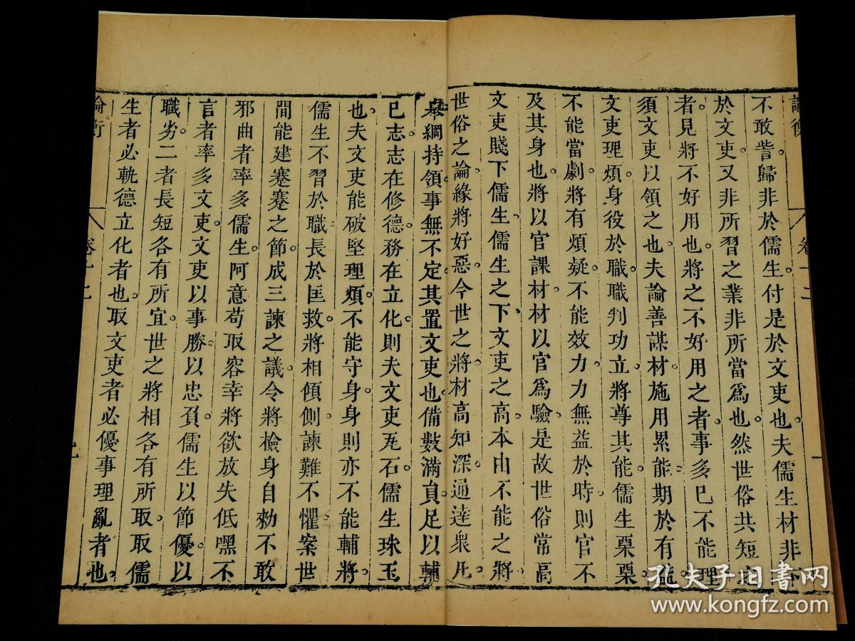 【明代珍本】明精刻本【论衡】三十卷二十六册一套全,中国第一个唯物