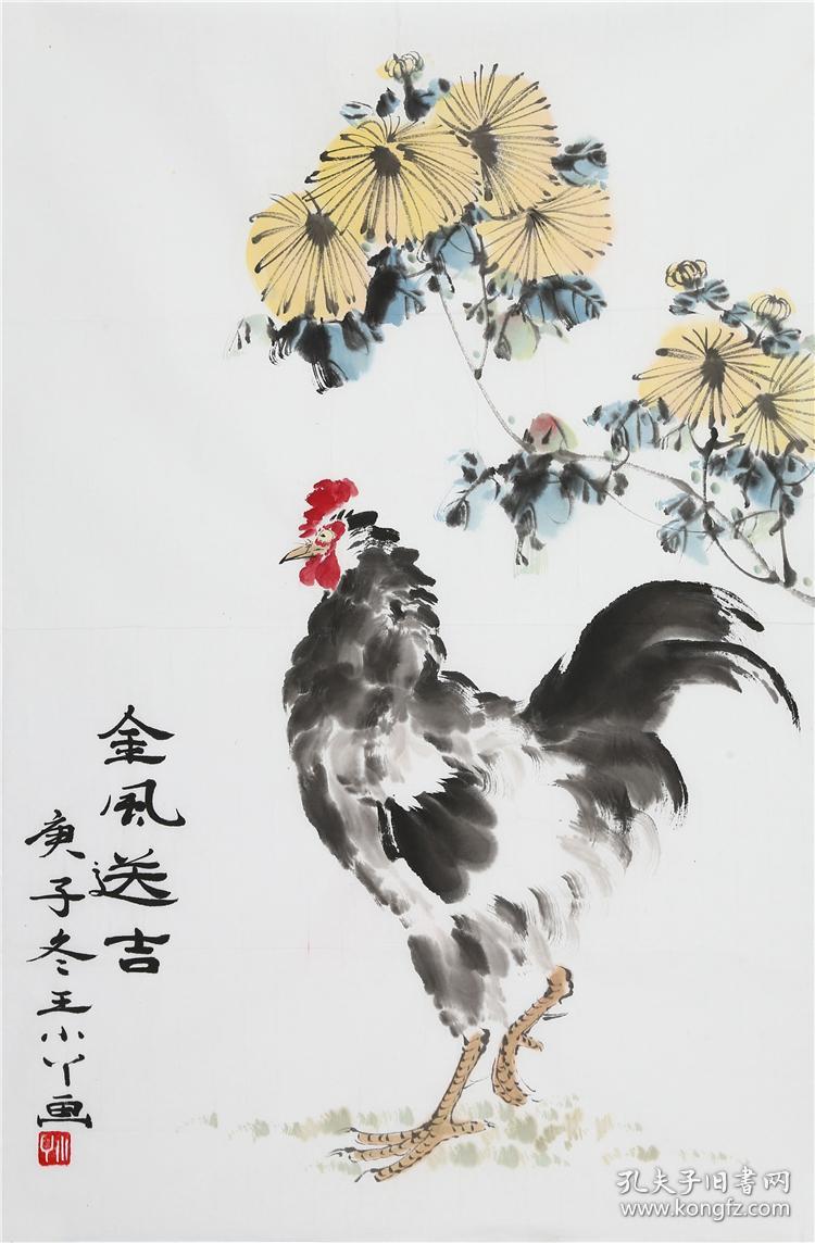 王小丫 金风送吉