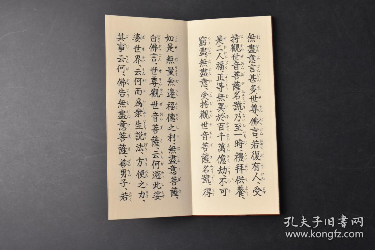 经文内容即是《观音经观世音菩萨心经念诵观音菩萨经文大全观音经