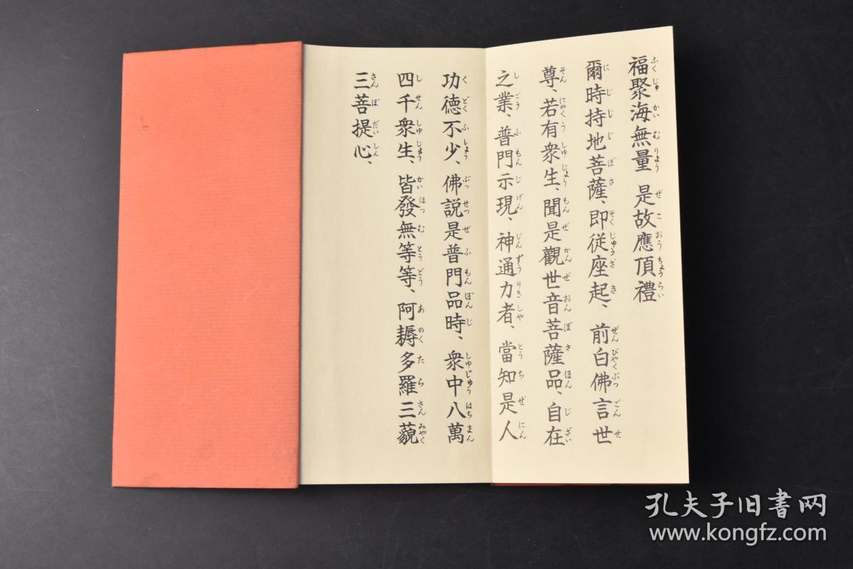 十善戒 发菩提心真言 开经偈 佛说摩诃般若波罗蜜多心经 十句观音经等