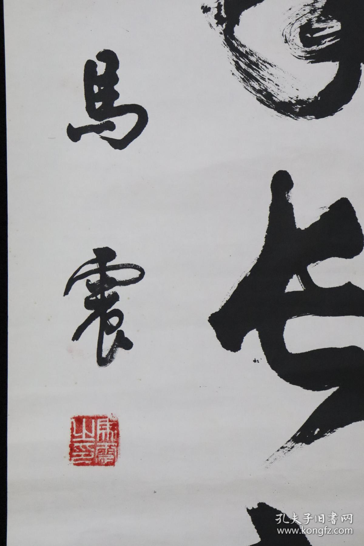 著名画家 安徽亳州工笔画学会常务副会长 马震 书法作品《鹰击长空》