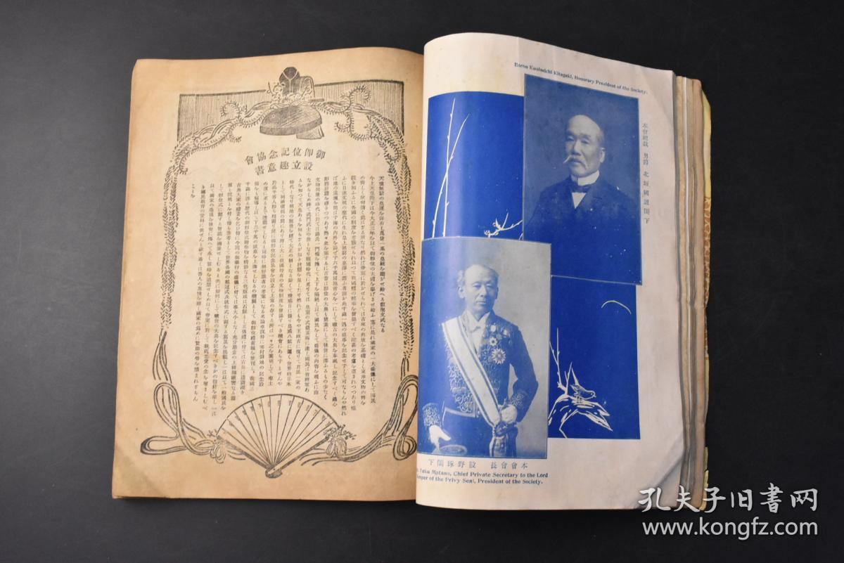 (丙9719)《御即位礼画报》三卷3册全 日本大正天皇即位仪式 大正天皇