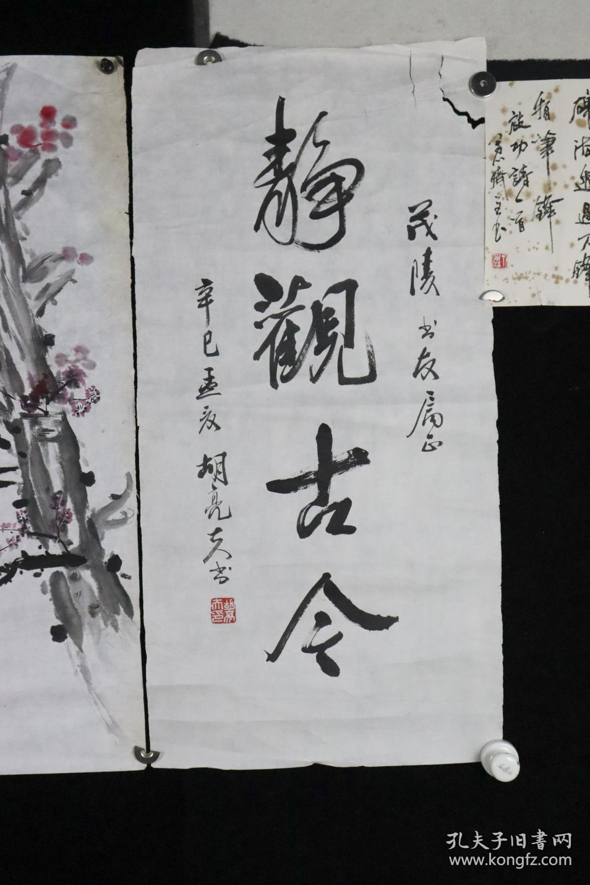 著名画家 安徽亳州工笔画学会常务副会长 马震 书法作品《鹰击长空》