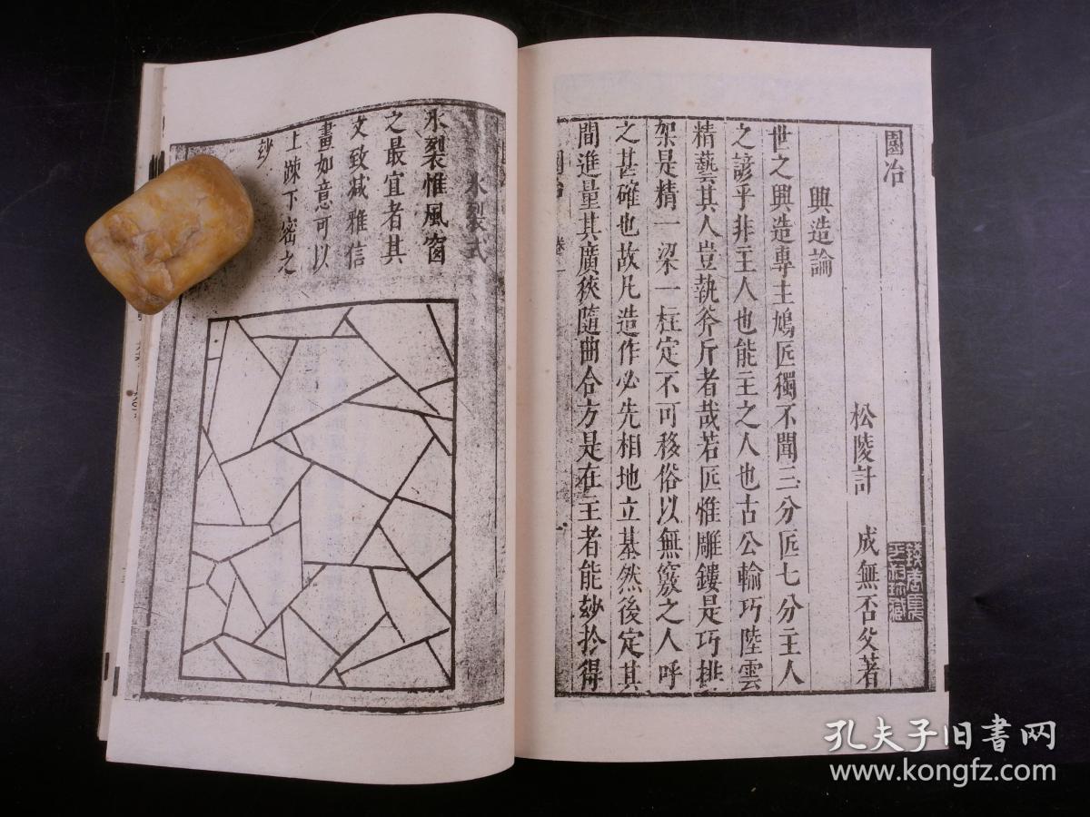 研究明代雕版的重要古籍】民国初版原装《明代版本图录初编》原装4册