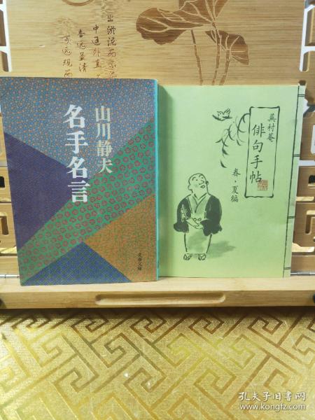 外文原版 外文旧书 外文书店 外文书籍 教材 画册 杂志 收藏 价格 孔夫子旧书网 外文原版 外文旧书 外文书店 外文书籍 教材 画册 杂志 收藏 价格 孔夫子旧书网