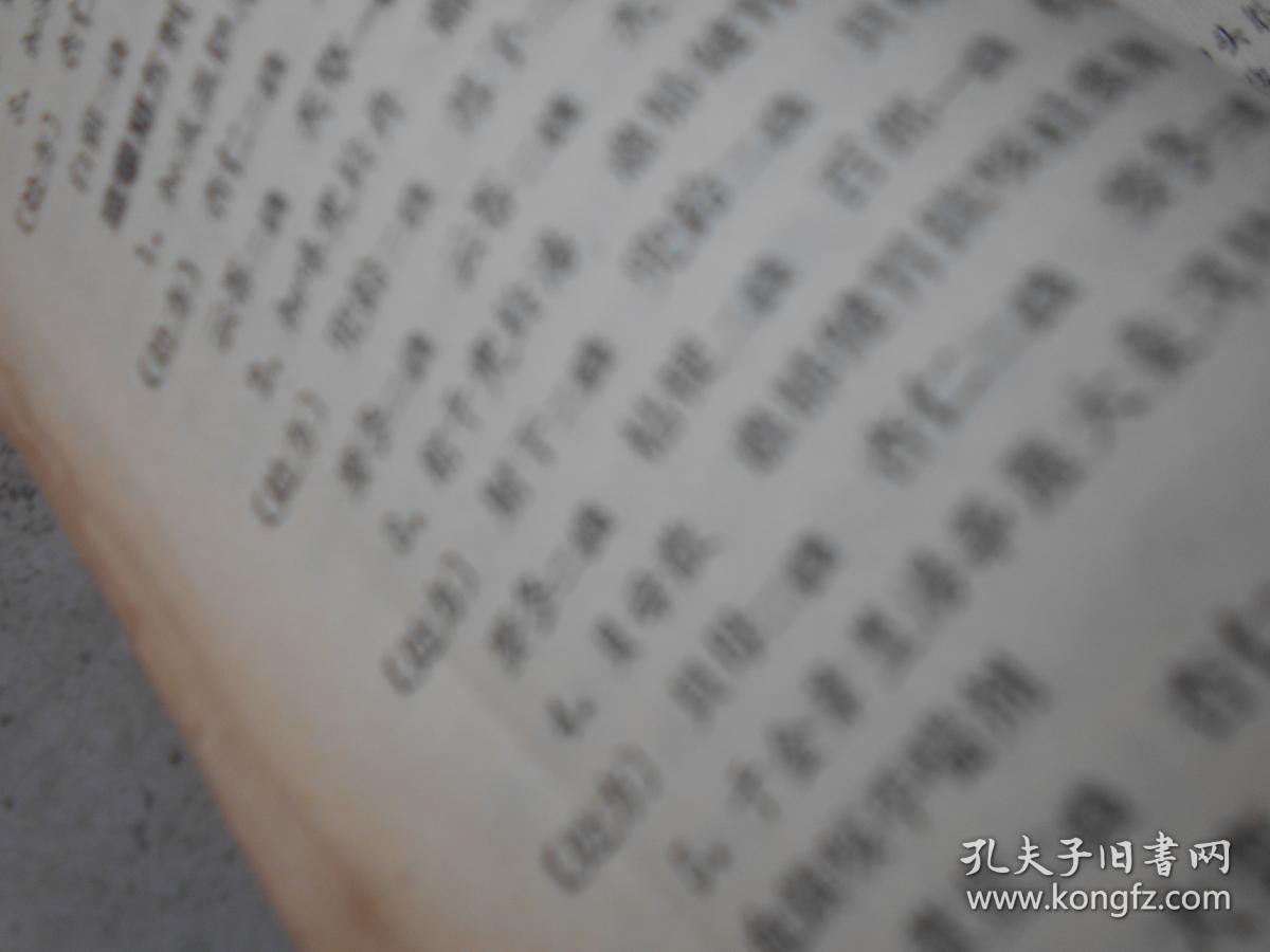 建国初中医药图书精品 麻疹中药处方经验 浮为风虚大为气强风气相搏必为隐疹孙思邈 千金 王涛氏外台 亦有 赤疹 丹疹之说 清代名家家传麻疹秘本 病源 症状 治疗方法 用药要诀 纯中药古方 并发呼吸道疾病如中耳炎 喉 气管炎 肺炎等 麻疹脑炎 亚急性硬化性全