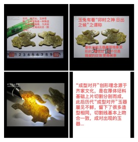 D-138、“卯时之神，日出之候”，玉兔神侯——和田玉双面“蟠虺纹”成型对开《春秋战国玉兔一对》生坑、老熟、桂花沁；“成型对开”创形理念源于齐家文化，是在厚体坯料基础上片切割分剖而成，此后历代“成型对开”玉器屡见不鲜，留下了很多造型相同，切割线基本上吻合一致，成对出现的玉器...古玉收藏之道、首要是求真、真不存、一切则废！