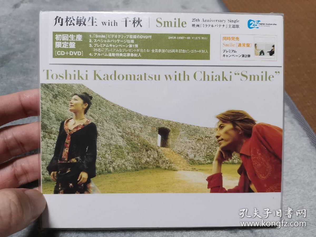全新未拆日本原版角松敏生和千秋专辑唱片cd Smile 孔夫子旧书网