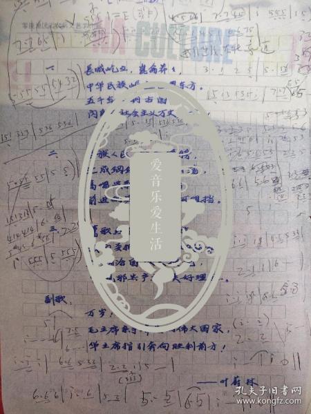曲谱草稿_漫画草稿(2)