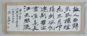 著名画家、考古学家、原上海大学教授 蒋连碪 1998年作 书法作品《唐李白 黄鹤楼送孟浩然之广陵》一件（纸本镜心，画心约5.8平尺，钤印：蒋、连碪）HXTX326509