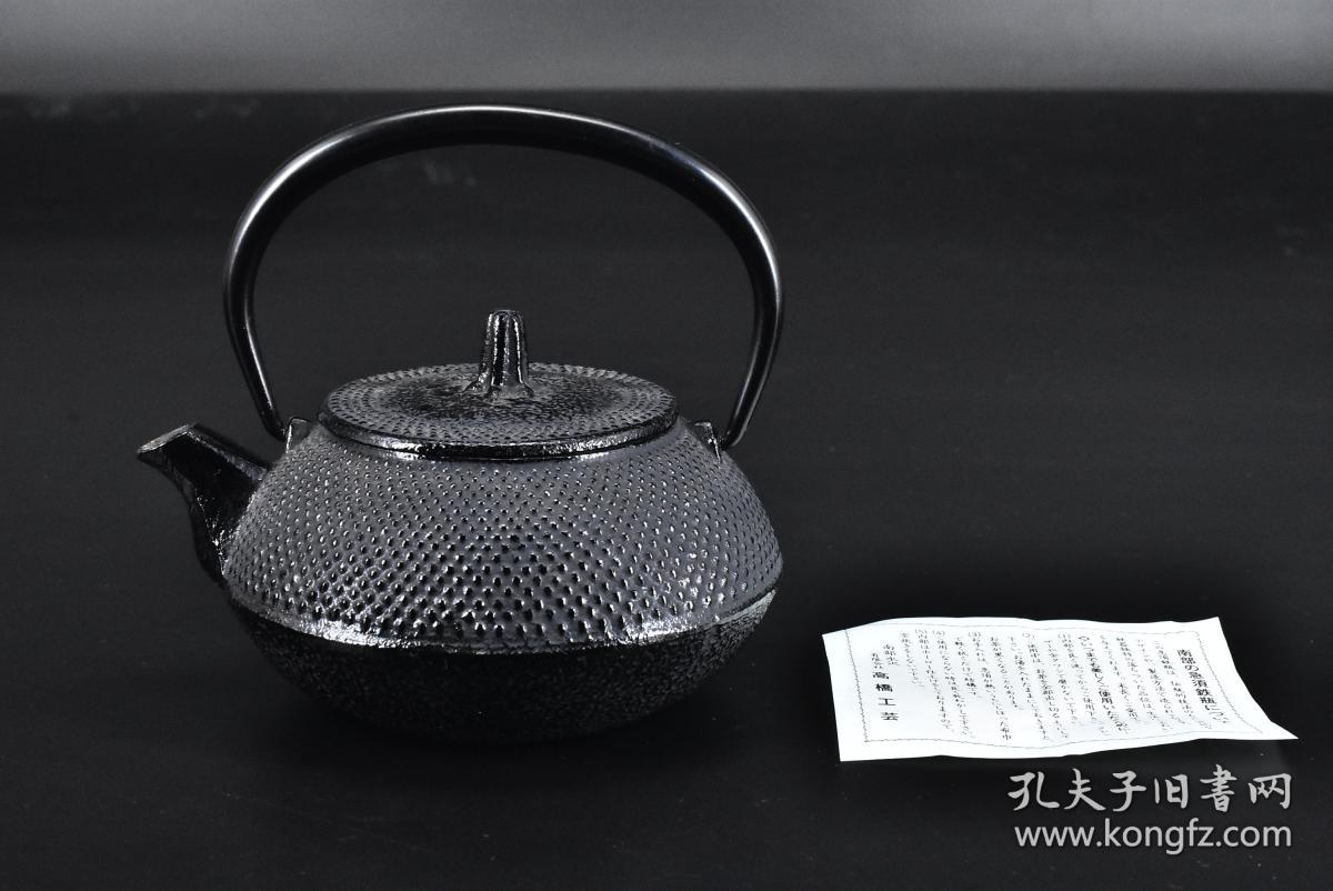 2 日本 南部铁器 铁壶一个带漏网壶嘴下面有 南部特制 款含壶嘴长为 12 7cm 含提梁高 11 5cm 重 733 2克日本铁壶最早可追溯至江户时期几乎每家每户都会使用铁壶而制作精美的铁壶还经常作为高贵的礼物在亲朋好友间赠送 2 日本 南部铁器 铁壶一个带漏网壶嘴下面有 南部特制 款含壶嘴长为 12 7cm 含提梁高 11 5cm 重 733 2克日本铁壶最早可追溯至江户时期几乎每家每户都会使用铁壶而制作精美的铁壶还经常作为高贵的礼物在亲朋好友间赠送