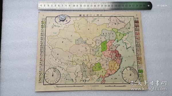 民国人口_民国37年人口增长10.5 ,新中国37年人口增长95.5