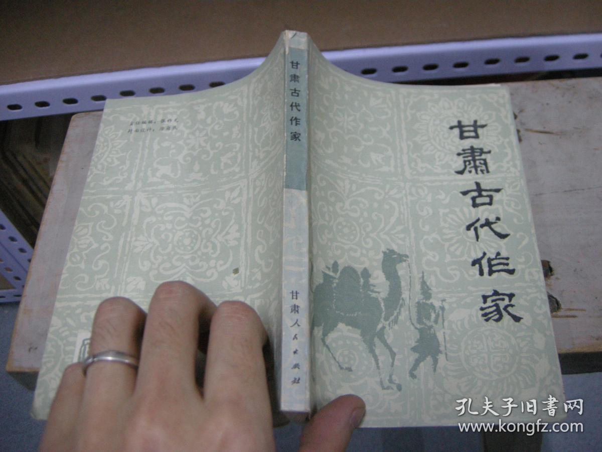 甘肃古代作家_李鼎文_孔夫子旧书网