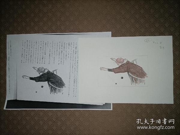 日本画家小泉澄夫手绘课本插图原稿。画中为古代西方著名物理学家伽利略在比萨斜塔上。