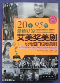 20年95部最精彩的艾美奖美剧 说地道口语看美剧  P59