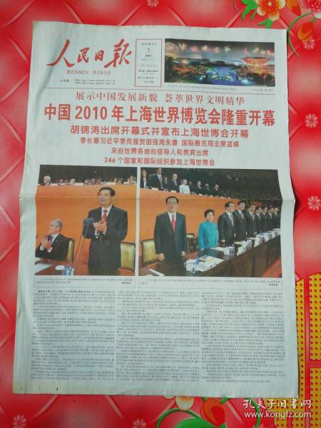 8开报纸《上海连环画报》第一期创刊号(有