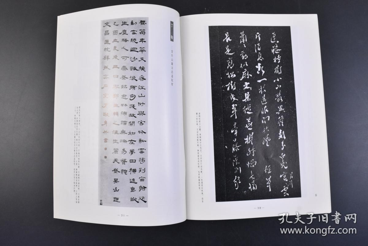 丁敬身先生像黄易扪碑读画图丁敬张芑堂馈平望闵糕论茶绝句六首过赵谷