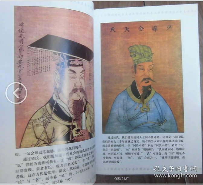 全国有多少姓史的人 035aba99fae140da23_b.jpg