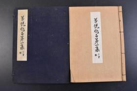 艺术 线装古籍 古旧书籍及收藏品交易 孔夫子旧书网 艺术 线装古籍 古旧书籍及收藏品交易 孔夫子旧书网