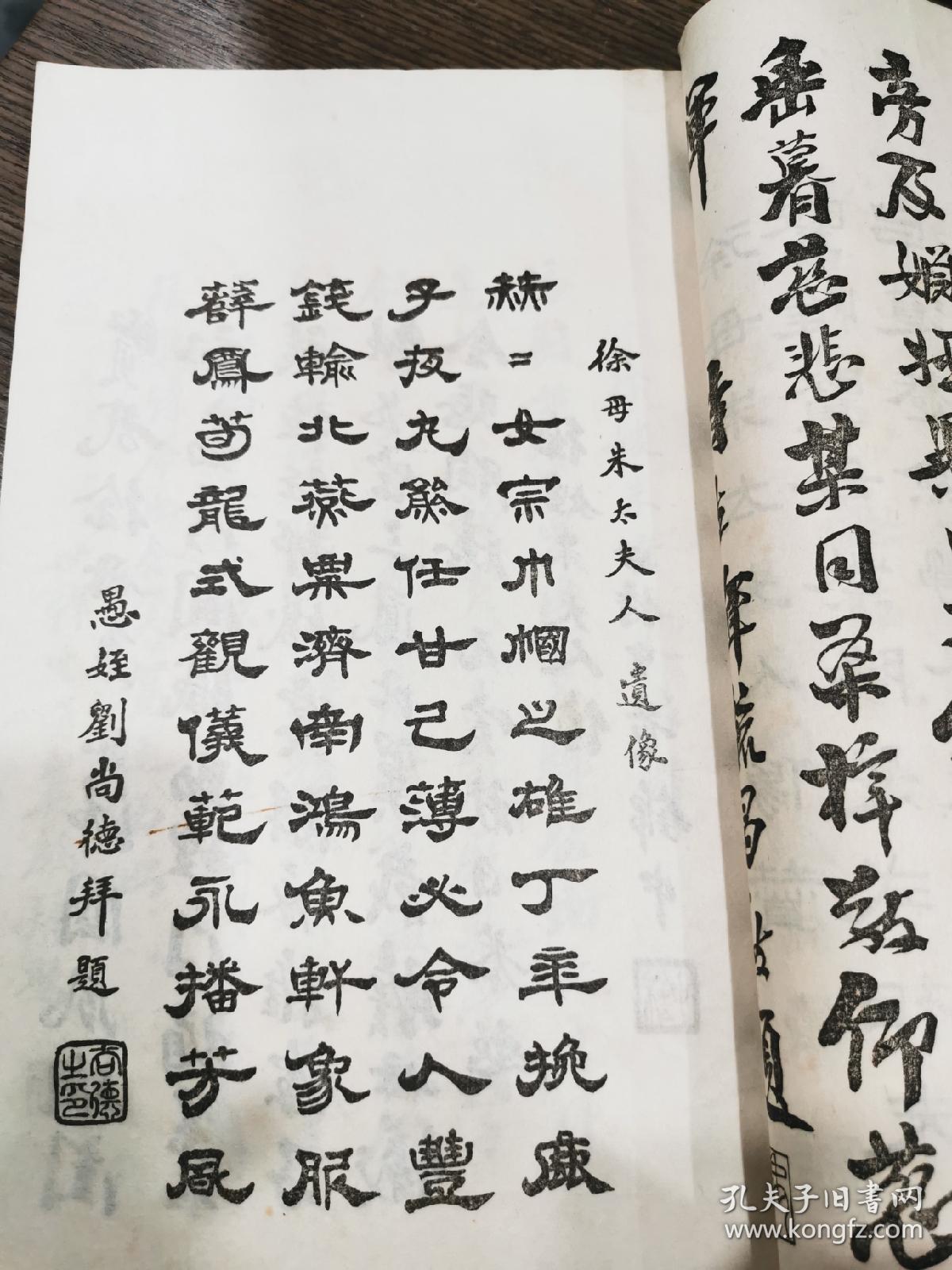 朱夫人嫁与常州徐氏,生三子,长子徐德聯任东三省奉天及哈尔滨交通银行