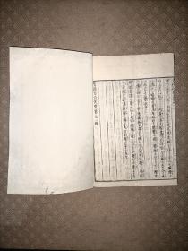 和刻本 《阴阳方位便览》 上中下三册全，双色朱墨套印大开本，文化十年（1813年，癸酉年）序，木刻本，皮纸，内品甚好。木刻朱墨套印图近百幅。尺寸：25.2*17.5*2.2厘米