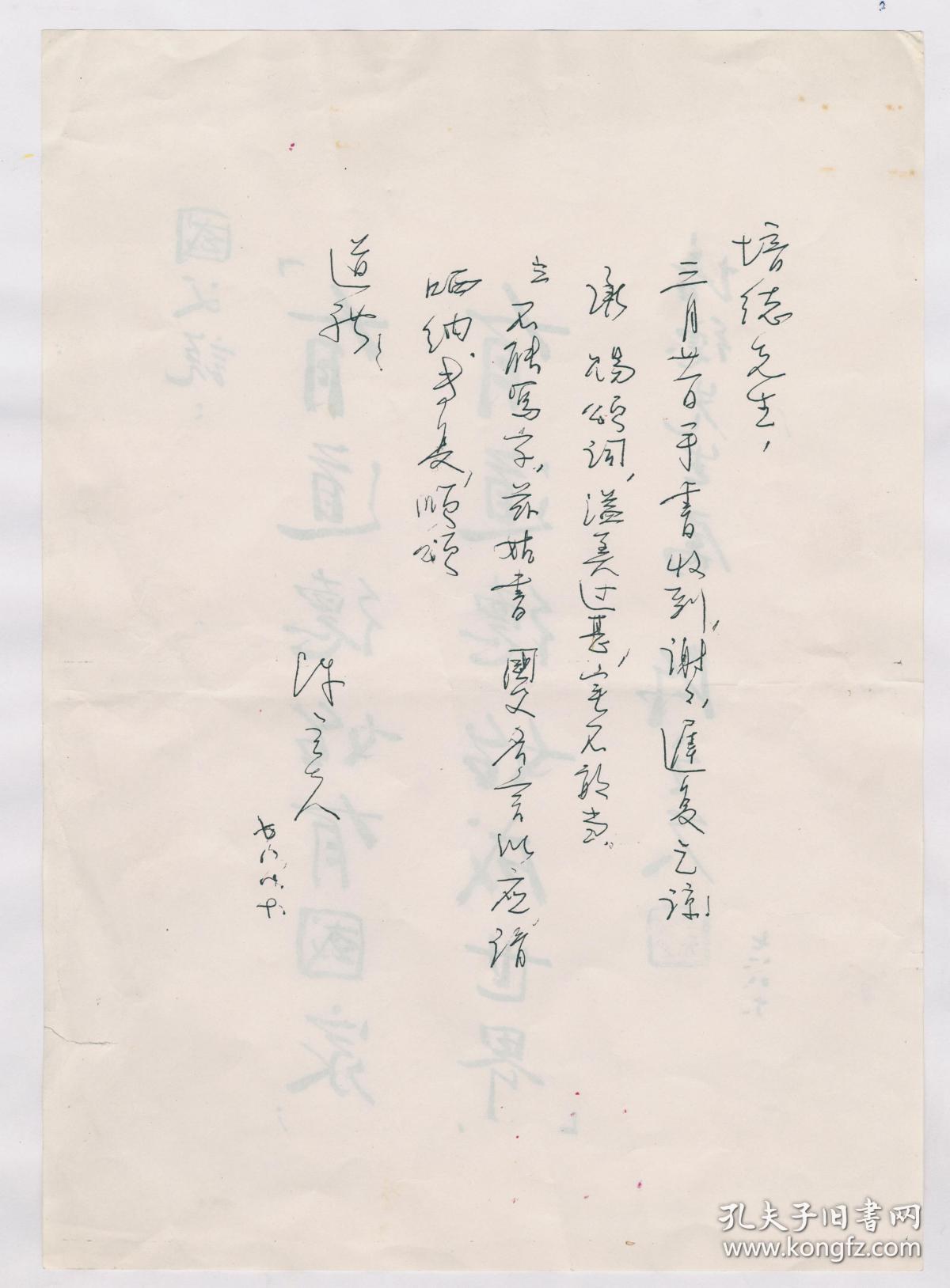 【图】民国四大家族之一，教育部长、立法院副院长陈立夫致严培德钢笔信札1页，写在毛笔复印件背后（1页两面）（保真）,拍品信息,网上拍卖,拍卖图片 ...