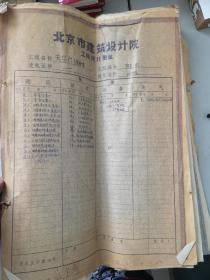 早期北京資料  1980年修繕天安門藍圖一冊 約三十余頁 尺寸不一裝訂散了兩頁